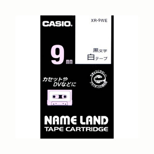 【まとめ買い10個セット品】 カシオ ネームランド用テープカートリッジ XR-9WE 白 黒文字 1巻8m【ECJ】 【まとめ買い10個セット品】 カシオ ネームランド用テープカートリッジ XR-9WE 白 黒文字 1巻8m【ECJ】