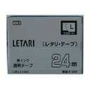 マックス ビーポップ ミニ(PM−36、36N、36H、3600、24、2400、2400N)・レタリ(LM−1000、LM−...