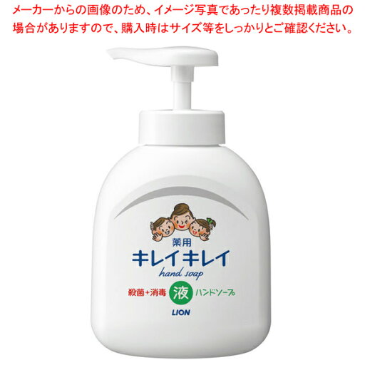 【まとめ買い10個セット品】 ライオン キレイキレイハンドソープ 275250 1個【ECJ】 【まとめ買い10個セット品】 ライオン キレイキレイハンドソープ 275250 1個【ECJ】