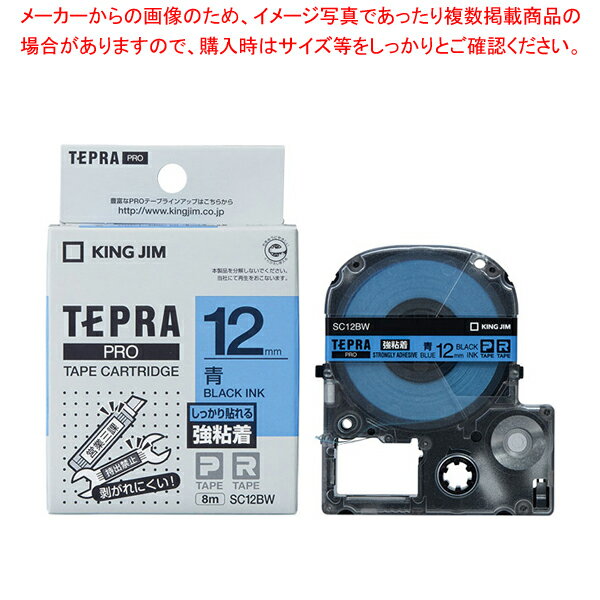 【まとめ買い10個セット品】 キングジム 「テプラ」PRO SRシリーズ専用テープカートリッジ SC12BW 青 黒文字 1巻8m【ECJ】