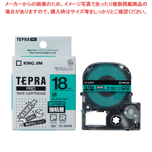 【まとめ買い10個セット品】 キングジム 「テプラ」PRO SRシリーズ専用テープカートリッジ SC18GW 緑 黒文字 1巻8m【ECJ】 【まとめ買い10個セット品】 キングジム 「テプラ」PRO SRシリーズ専用テープカートリッジ SC18GW 緑 黒文字 1巻8m【ECJ】
