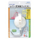 【まとめ買い10個セット品】 オート レバー式吸盤フック QHC-08シロ 白 1個【ECJ】