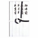 【まとめ買い10個セット品】 マルアイ 弔事用金封(短冊付き) キ-222 1枚【ECJ】