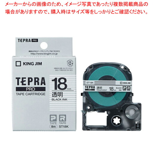 【まとめ買い10個セット品】 キングジム 「テプラ」PRO SRシリーズ専用テープカートリッジ ST18K 透明 黒文字 1巻8m【ECJ】 【まとめ買い10個セット品】 キングジム 「テプラ」PRO SRシリーズ専用テープカートリッジ ST18K 透明 黒文字 1巻8m【ECJ】