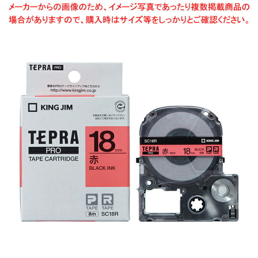 キングジム 「テプラ」PRO SRシリーズ専用テープカートリッジ SC18R 赤 黒文字 1巻8m【ECJ】 キングジム 「テプラ」PRO SRシリーズ専用テープカートリッジ SC18R 赤 黒文字 1巻8m【ECJ】