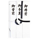 マルアイ 弔事用金封(短冊付き) キ-310T 1枚【ECJ】