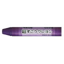 ぺんてる ずこうクレヨン PTCG-T13 むらさき 10本【ECJ】(3)