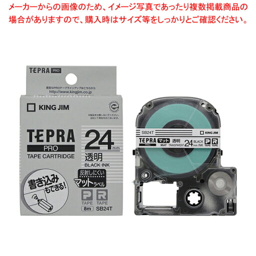 【まとめ買い10個セット品】 キングジム 「テプラ」PRO SRシリーズ専用テープカートリッジ SB24T 透明 黒文字 1巻8m【ECJ】 【まとめ買い10個セット品】 キングジム 「テプラ」PRO SRシリーズ専用テープカートリッジ SB24T 透明 黒文字 1巻8m【ECJ】