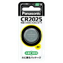 パナソニック コイン形リチウム電池 CR2025P 1個【ECJ】
