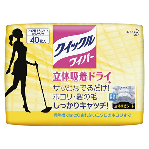 花王 クイックルワイパー 281999 40枚約50万本のミクロ繊維が髪の毛・ホコリをからめ取ります【ECJ】