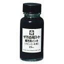 サクラクレパス 白板マーカー中字用 HWBKケトン#49 1個【ECJ】