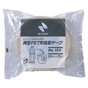 ニチバン 再生PET布粘着テープ 150-50 1巻【ECJ】