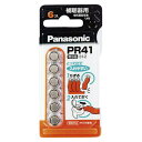 パナソニック 補聴器用空気亜鉛電池 PR-41/6P 6個【ECJ】