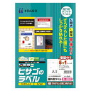 ヒサゴ 屋外用ラベル KLPB862A3S 6枚