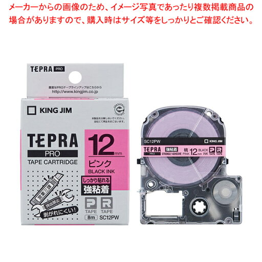 【まとめ買い10個セット品】 キングジム 「テプラ」PRO SRシリーズ専用テープカートリッジ SC12PW ピンク 黒文字 1巻8m【ECJ】 【まとめ買い10個セット品】 キングジム 「テプラ」PRO SRシリーズ専用テープカートリッジ SC12PW ピンク 黒文字 1巻8m【ECJ】