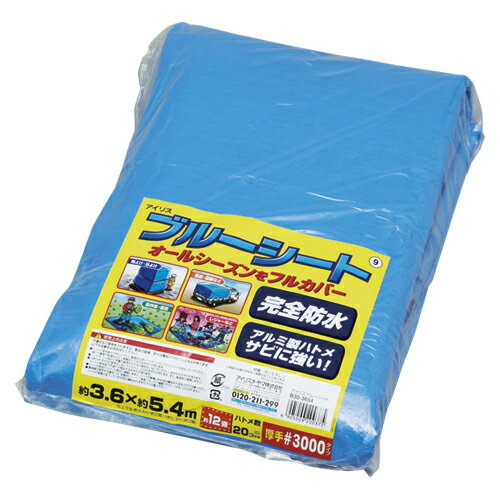 【まとめ買い10個セット品】 アイリスオーヤマ ブルーシート B30-3654 1枚【ECJ】