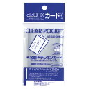 【まとめ買い10個セット品】 セキセイ アゾン クリアポケット AZ-520-00 30枚【ECJ】