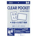 セキセイ アゾン クリアポケット AZ-585-00 10枚