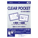 セキセイ アゾン クリアポケット AZ-595-00 10枚