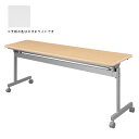 【まとめ買い10個セット品】 タック 跳上式スタックテーブル KSI845-NW ネオホワイト 1台【ECJ】