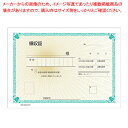 【まとめ買い10個セット品】 ヒサゴ 製本伝票(青発色・ノーカーボン) #787 1冊【ECJ】