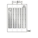 【まとめ買い10個セット品】 ヒサゴ 開封防止シール 封筒用 OP2425 10枚【ECJ】