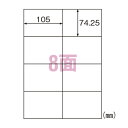 【まとめ買い10個セット品】 ヒサゴ ラベルシール ELM014 100枚【ECJ】