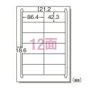 エーワン ラベルシール(プリンタ兼用) 75212 20枚