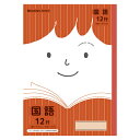 ショウワノート 学習ノート JFL-11 1冊