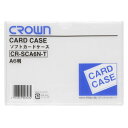 クラウン ソフトカードケース CR-SCA6N-T 1枚