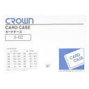 クラウン ソフトカードケース CR-SCB2N-T 1枚