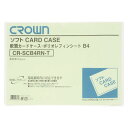 【まとめ買い10個セット品】クラウン ソフトカードケース CR-SCB4RN-T 1枚【ECJ】