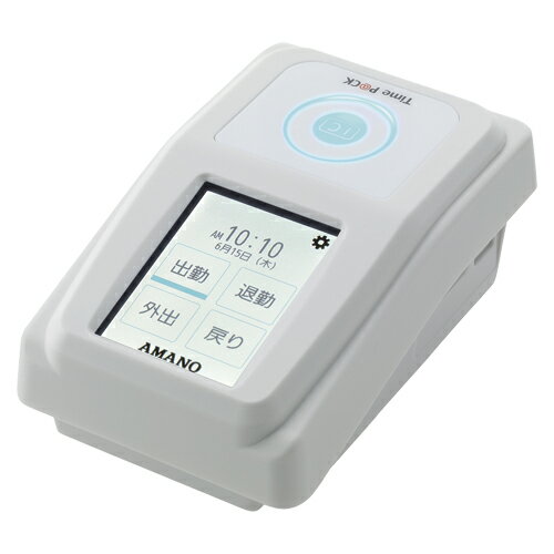 【まとめ買い10個セット品】アマノ 勤怠管理ソフト付タイムレコーダーTimeP@CK-iCIV CL TIME P@CK-ICIV CL 1台【ECJ】 【まとめ買い10個セット品】アマノ 勤怠管理ソフト付タイムレコーダーTimeP@CK-iCIV CL TIME P@CK-ICIV CL 1台【ECJ】