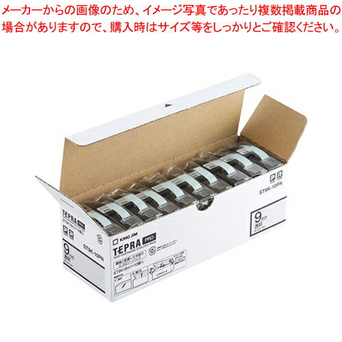 【まとめ買い10個セット品】キングジム 「テプラ」PRO SRシリーズ専用テープカートリッジ ST9K-10PN 透明 黒文字 10巻(1巻8m)【ECJ】 【まとめ買い10個セット品】キングジム 「テプラ」PRO SRシリーズ専用テープカートリッジ ST9K-10PN 透明 黒文字 10巻(1巻8m)【ECJ】