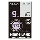 カシオ ネームランド用テープカートリッジ XR-9GCSR 銀 黒文字 1巻8m【ECJ】