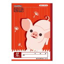 日本ノート(アピカ) 学習ノート SL412R 1冊【ECJ】