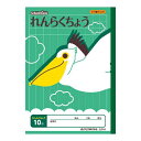 日本ノート(アピカ) 学習ノート SL944 1冊【ECJ】
