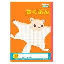 日本ノート(キョクトウ) 学習ノート LP75 1冊【ECJ】
