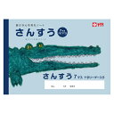 サクラクレパス 学習ノート NP2 1冊【ECJ】