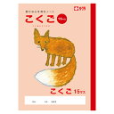 サクラクレパス 学習ノート NP26 1冊【ECJ】