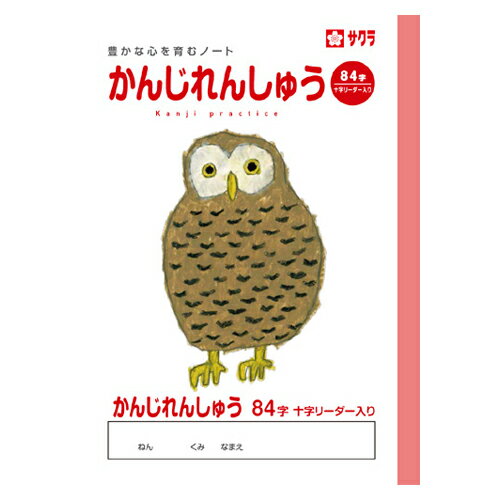 サクラクレパス 学習ノート NP51 1冊【ECJ】