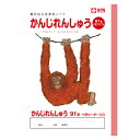 サクラクレパス 学習ノート NP52 1冊【ECJ】(3)