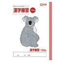 【まとめ買い10個セット品】サクラクレパス 学習ノート NP54 1冊【ECJ】(3)