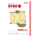 サクラクレパス 学習ノート NP57 1冊【ECJ】