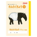 サクラクレパス 学習ノート NP72 1冊【ECJ】