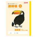 サクラクレパス 学習ノート NP71 1冊【ECJ】