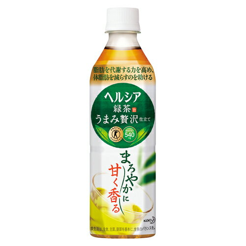 花王 ヘルシア 緑茶うまみ贅沢仕立て 500ml 338600 24本 【ECJ】