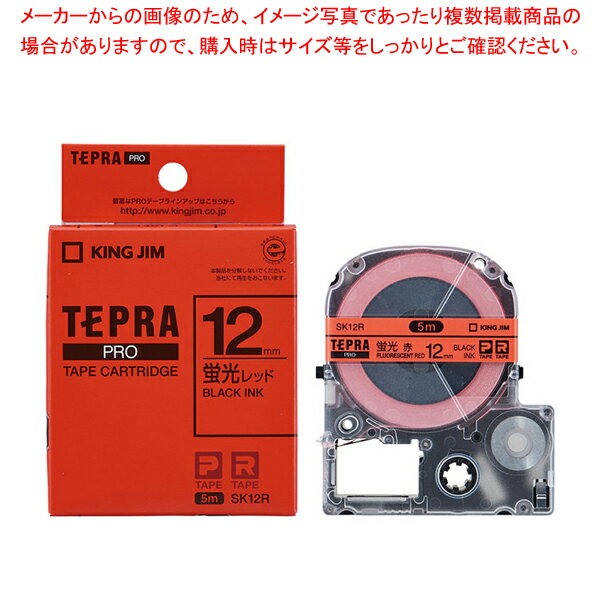 【まとめ買い10個セット品】 キングジム 「テプラ」PRO　SRシリーズ専用テープカートリッジ SK12R レッド　黒文字 1巻5m【ECJ】