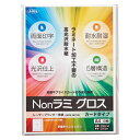 アジア原紙 Nonラミ グロス LBPW-NC(10) 10枚