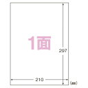 エーワン 超耐水ラベル(インクジェット) 62201 20枚